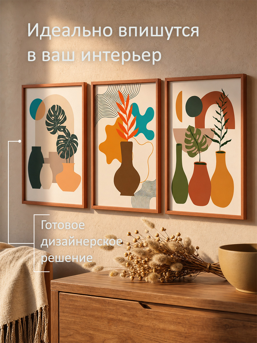 11285470928.jpg Набор постеров интерьерных на стену "Вазы" 30x40 см — изображение 2
