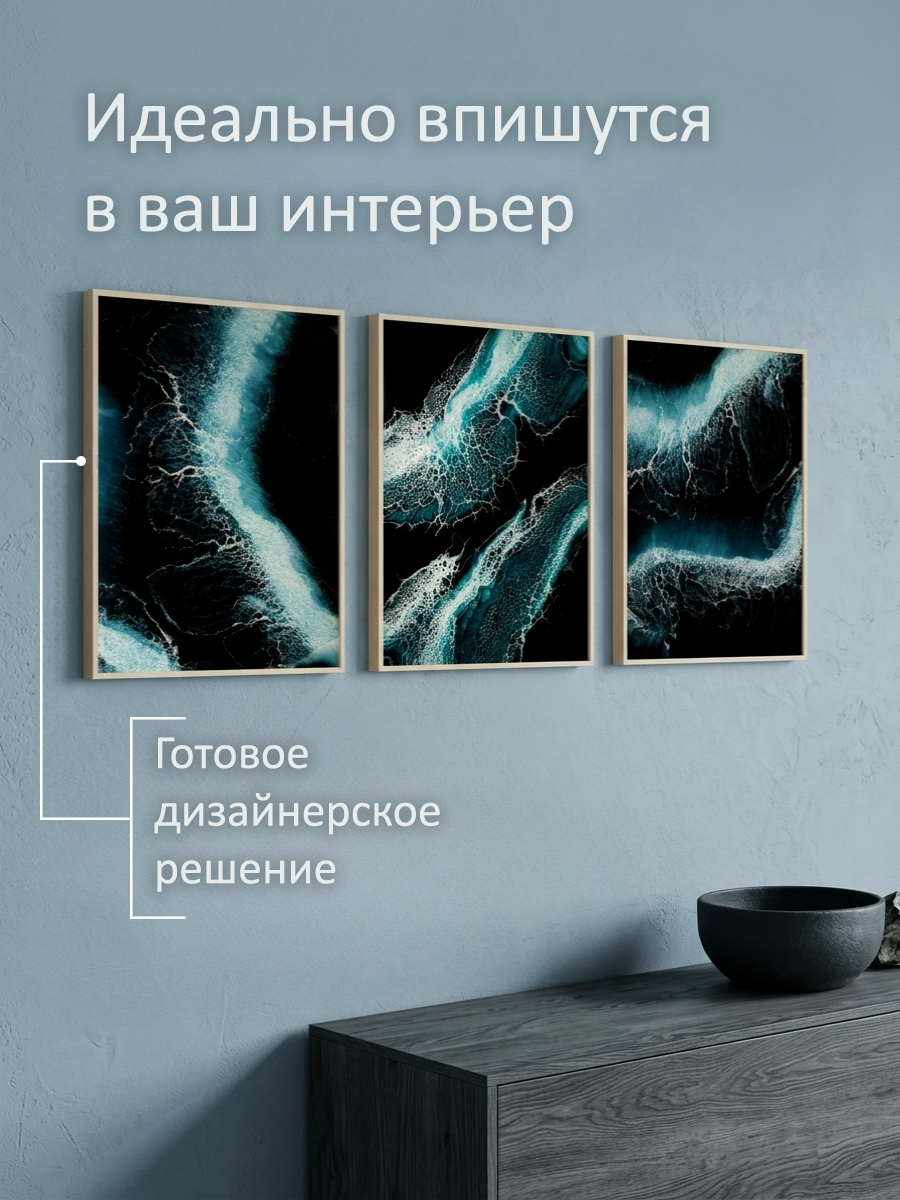 11285473130.jpg Набор постеров интерьерных на стену абстракция 30x40 см — изображение 2