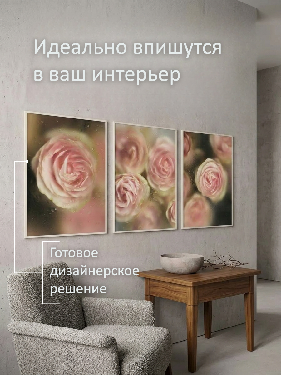 11285473702-1.jpg Набор постеров интерьерных на стену "Розы" 30x40 см — изображение 2