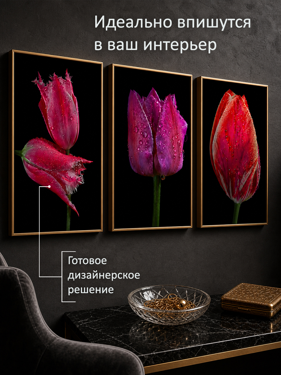 11285474861.jpg Набор постеров интерьерных на стену "Тюльпаны" 30x40 см — изображение 2