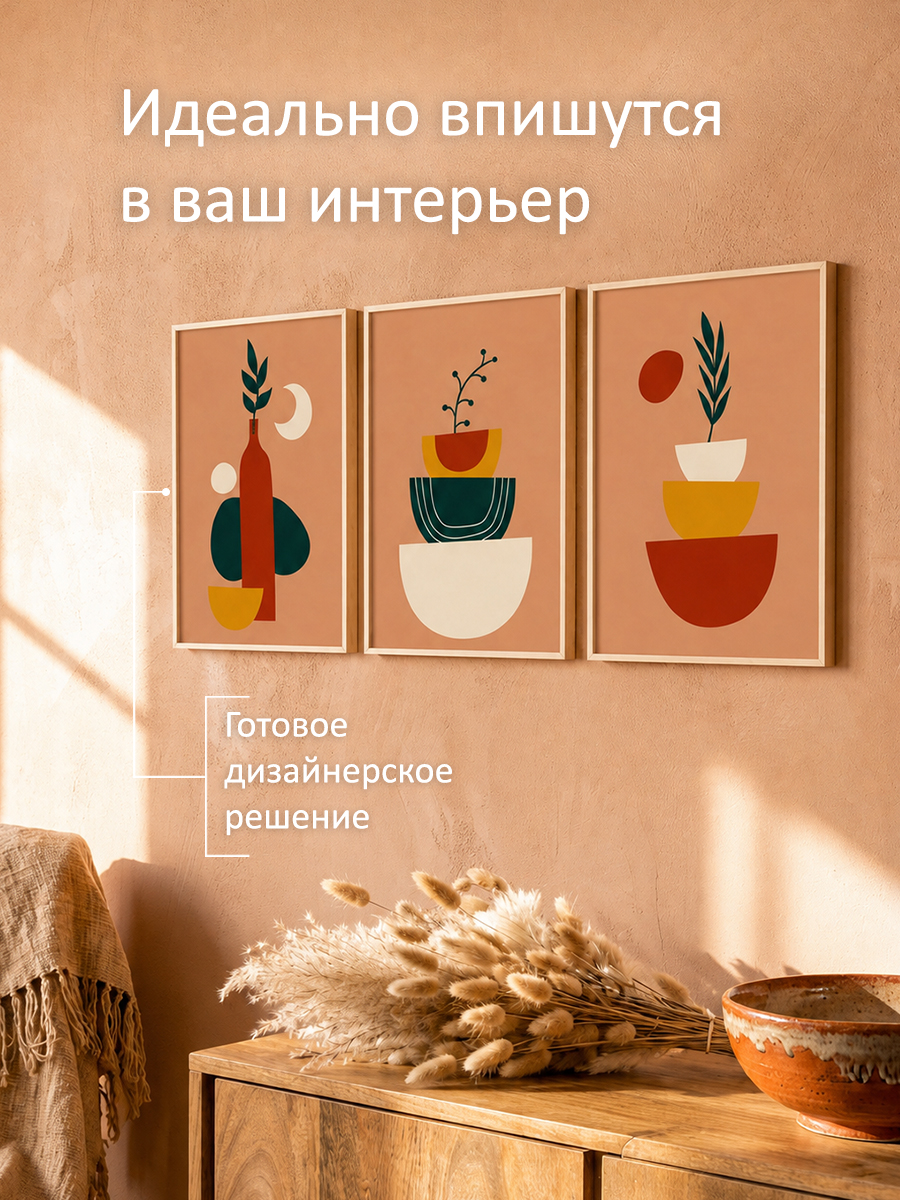 11326822255.jpg Набор постеров интерьерных на стену "Минимализм" 30x40 см — изображение 2