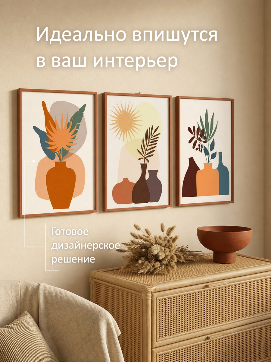 11326861534.jpg Набор постеров интерьерных на стену "Вазы" 30x40 см — изображение 2