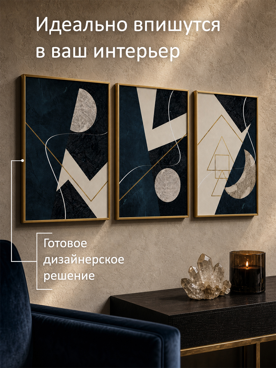 11329509845.jpg Набор постеров интерьерных на стену абстракция 30x40 см — изображение 2