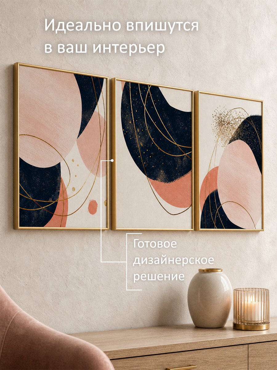 11329516031.jpg Набор постеров интерьерных на стену абстракция 30x40 см — изображение 2