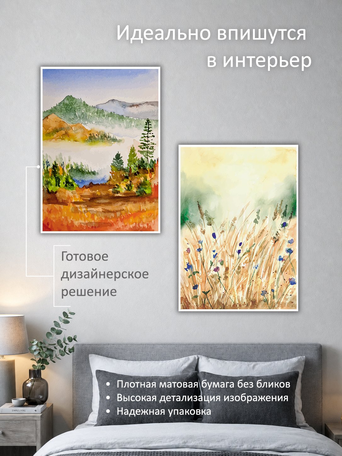 11695233099.jpg Набор постеров интерьерных на стену 50х70 см "Утро на лугу" — изображение 2