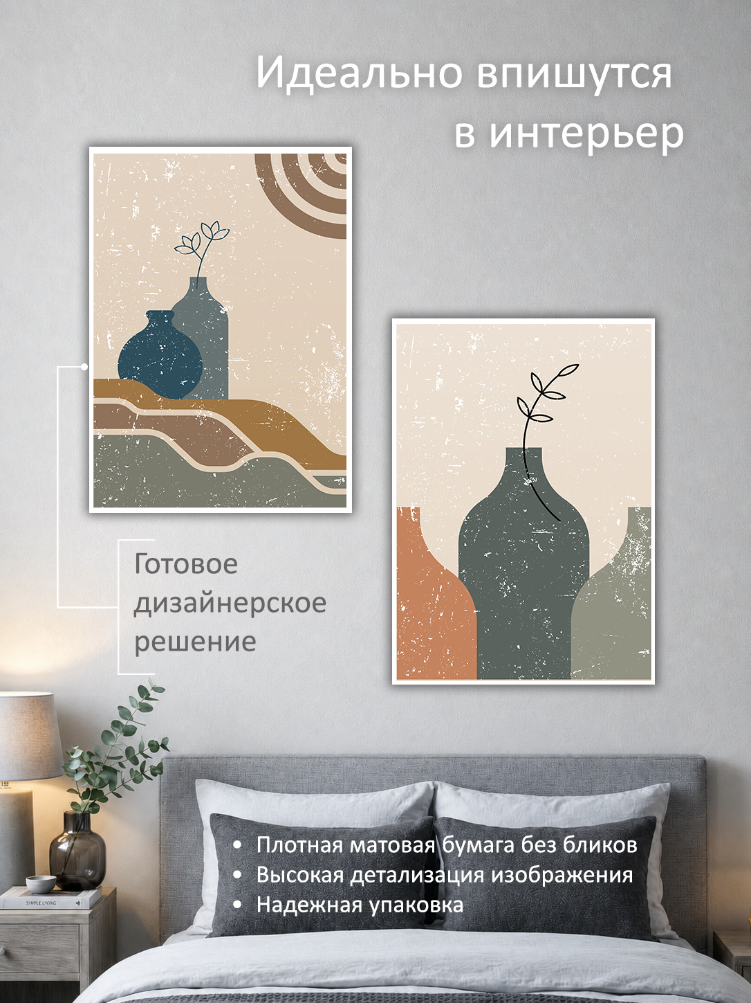 11695233153.jpg Набор постеров интерьерных на стену 50х70 см "Кувшины бохо" — изображение 2