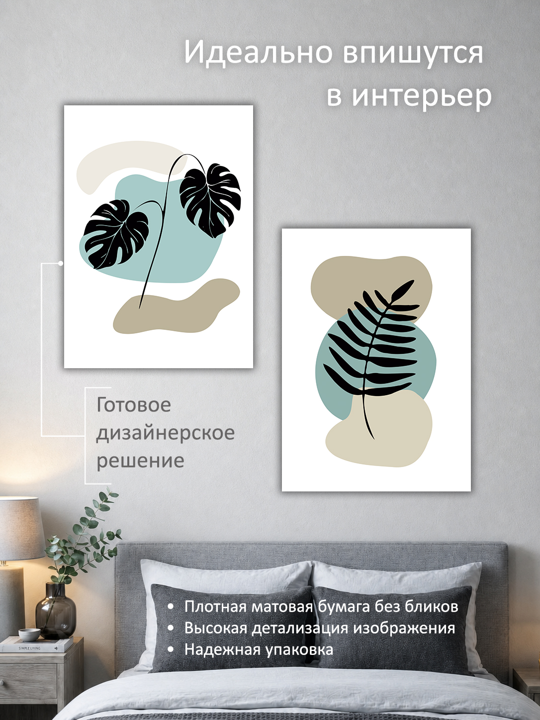 11695233220.jpg Набор постеров интерьерных на стену 50х70 см "Листья пальмы минимализм" — изображение 2
