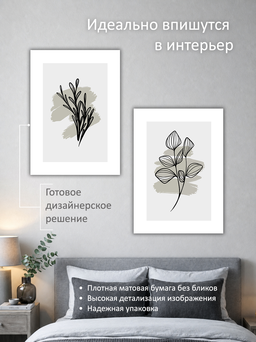 11695233233.jpg Набор постеров интерьерных на стену 50х70 см "Ветки минимализм" — изображение 2