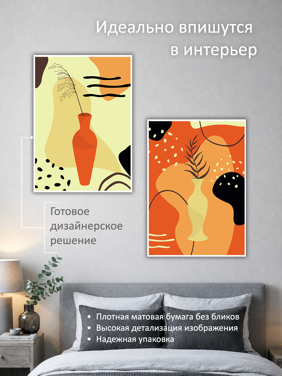 11695233247.jpg Набор постеров интерьерных на стену 50х70 см "Кувшины" — изображение 2
