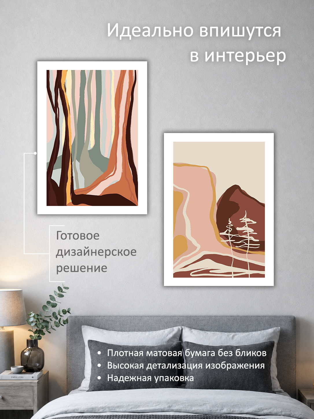 11695233305.jpg Набор постеров интерьерных на стену 50х70 см "Абстрактные линии" — изображение 2