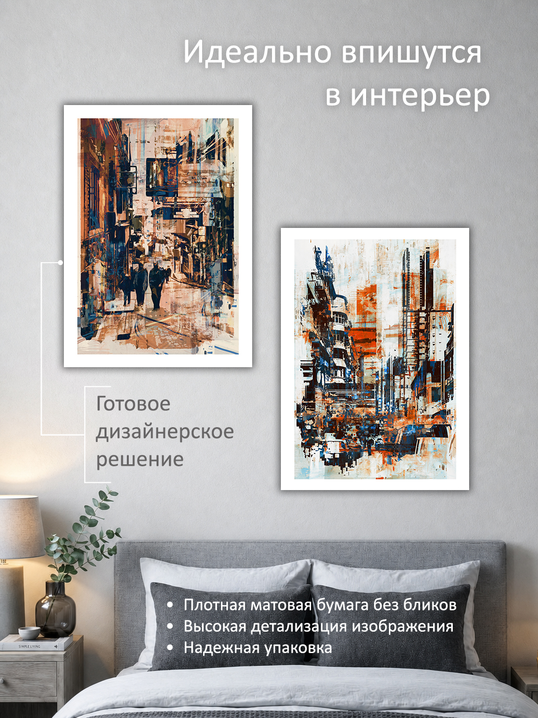 11695233330.jpg Набор постеров интерьерных на стену 50х70 см "Архитектура" — изображение 2