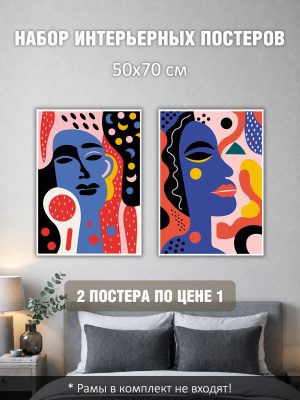 Набор постеров интерьерных на стену 50х70 см "Лица мозаика"