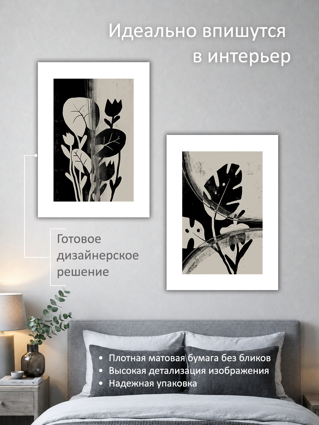 11695233379.jpg Набор постеров интерьерных на стену 50х70 см "Растения" — изображение 2