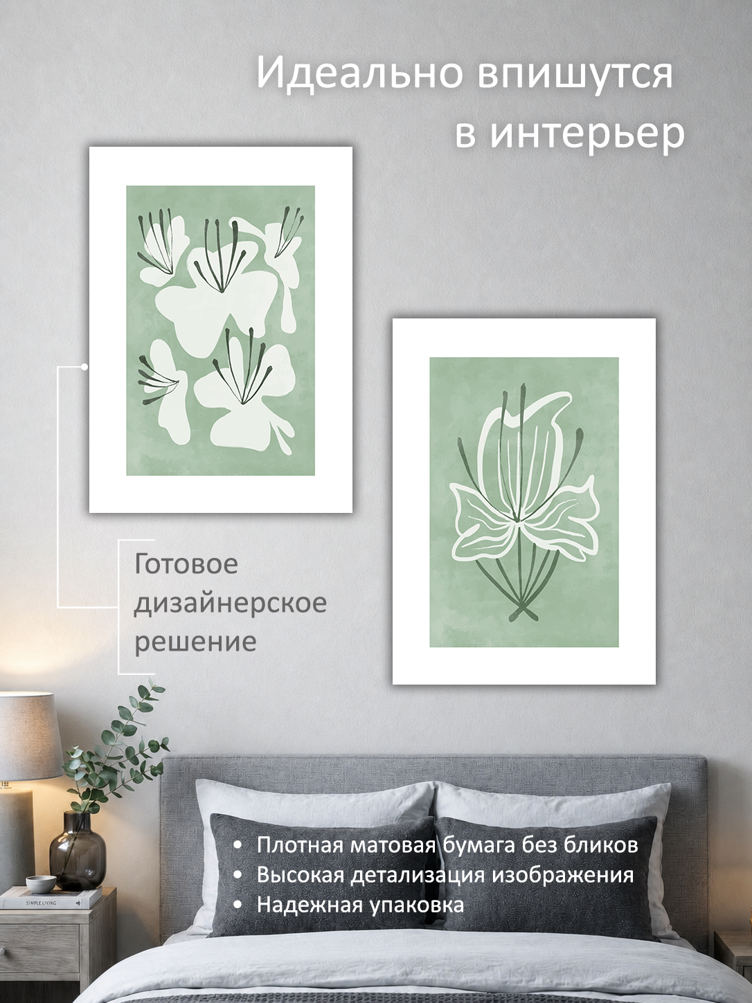 11695233521.jpg Набор постеров интерьерных на стену 50х70 см "Лепестки минимализм" — изображение 2