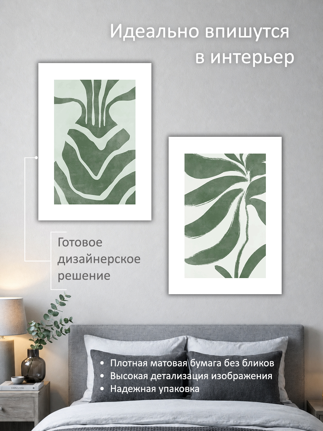 11695233592.jpg Набор постеров интерьерных на стену 50х70 см "Минимализм бохо" — изображение 2