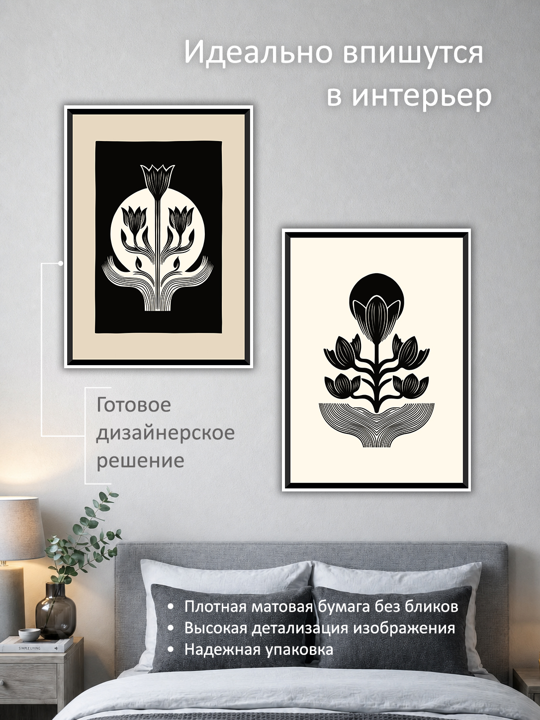 11695233689.jpg Набор постеров интерьерных на стену 50х70 см "Черные цветы" — изображение 2