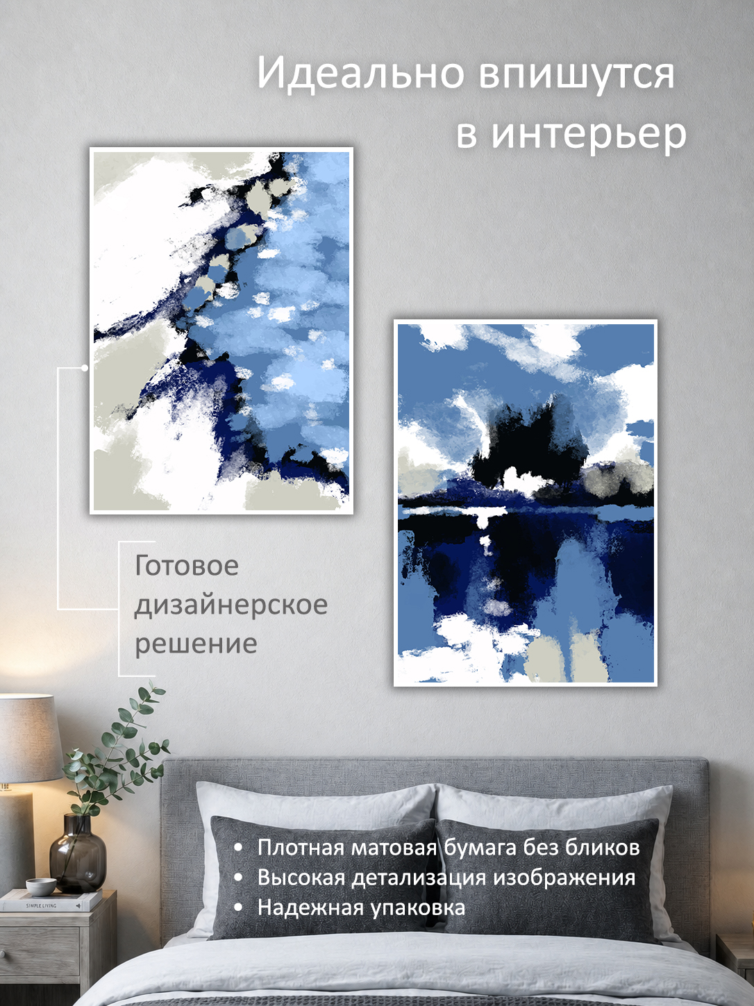 11695233724.jpg Набор постеров интерьерных на стену 50х70 см "Море абстракция" — изображение 2