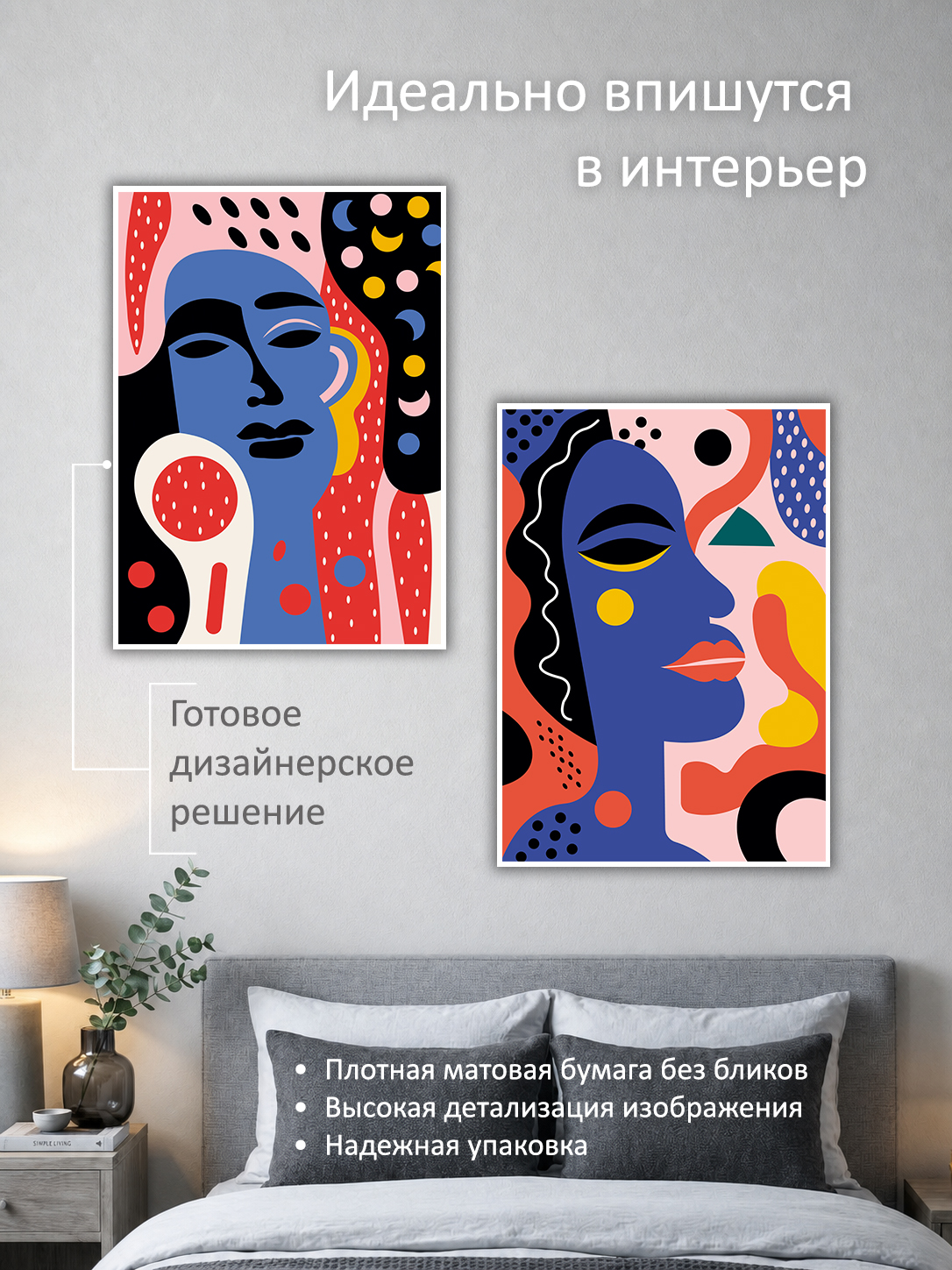 11695233864.jpg Набор постеров интерьерных на стену 50х70 см "Лица мозаика" — изображение 2