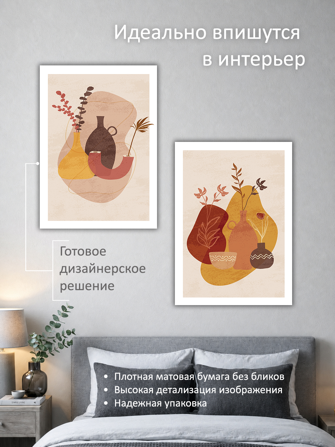 11695233887.jpg Набор постеров интерьерных на стену 50х70 см "Бохо" — изображение 2
