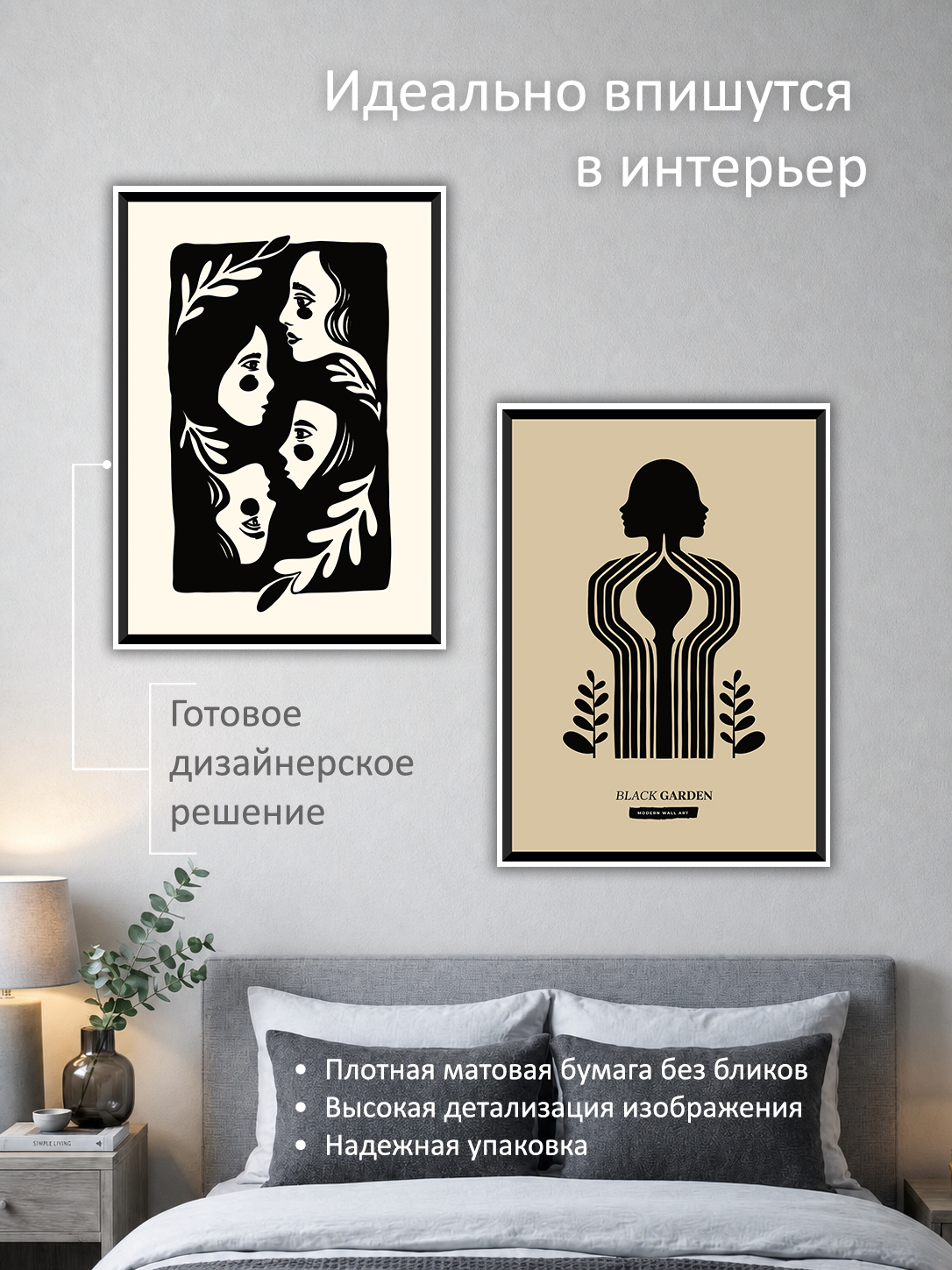 11695233960.jpg Набор постеров интерьерных на стену 50х70 см "Лица" — изображение 2