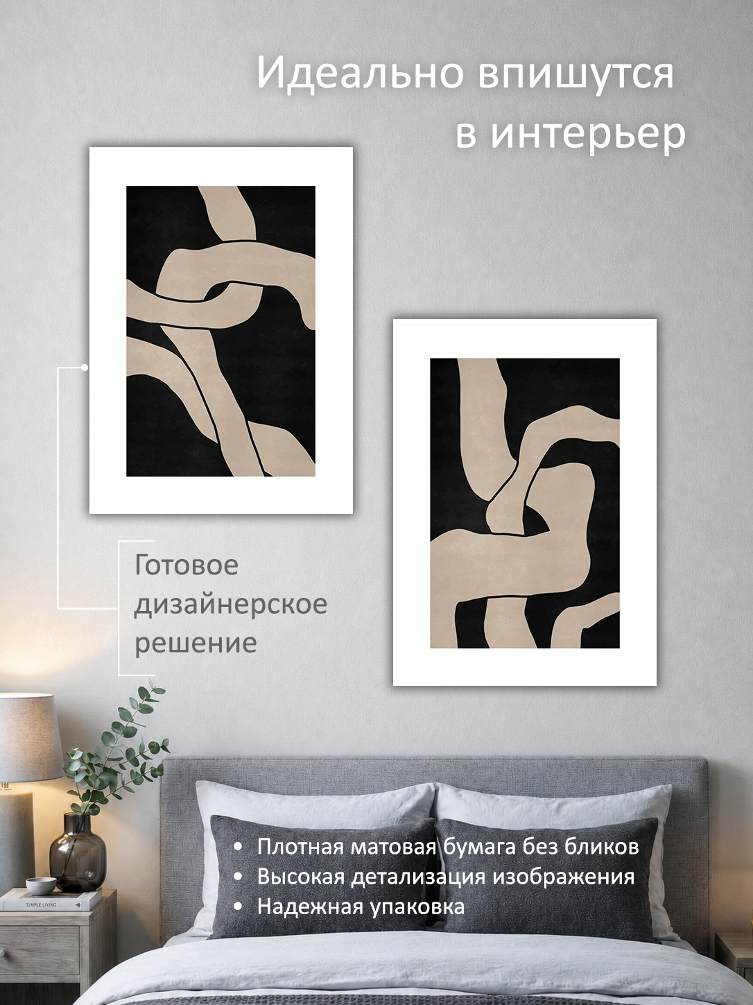 11695234013.jpg Набор постеров интерьерных на стену 50х70 см "Темный лабиринт" — изображение 2