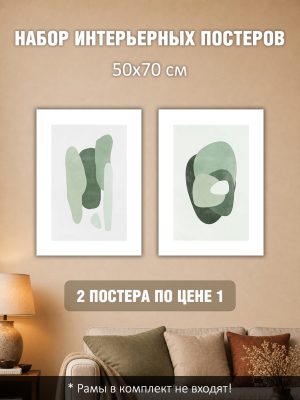 Набор постеров интерьерных на стену 50х70 см "Камни минимализм"