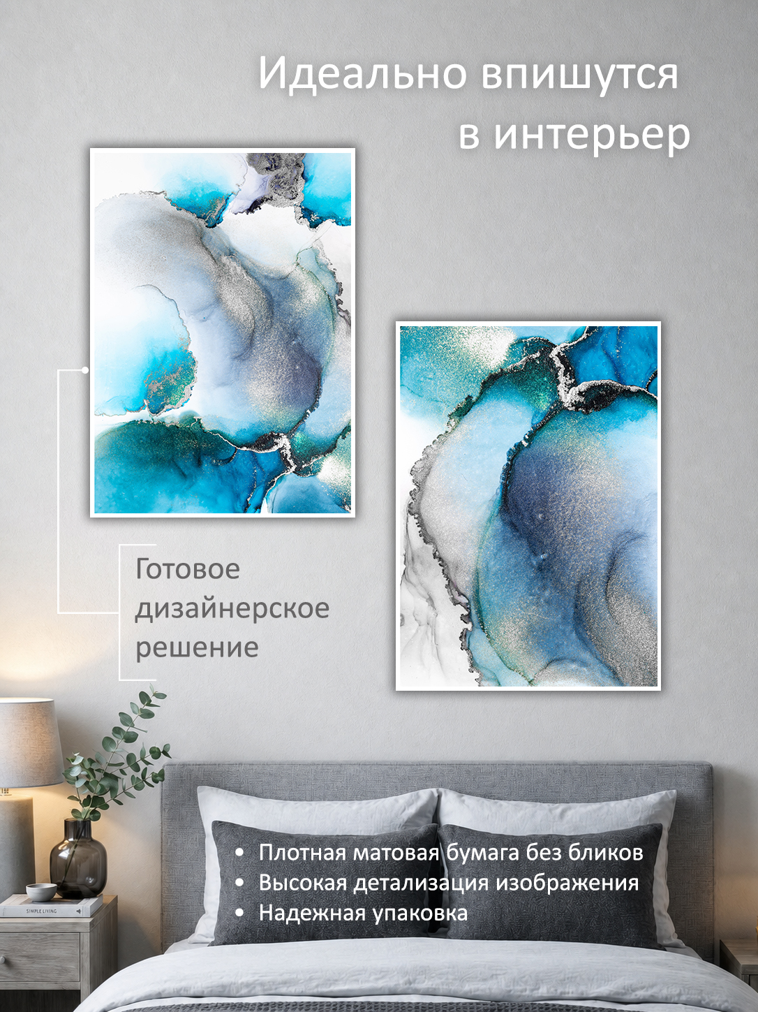 11695234039.jpg Набор постеров интерьерных на стену 50х70 см "Абстракция голубая лазурь" — изображение 2