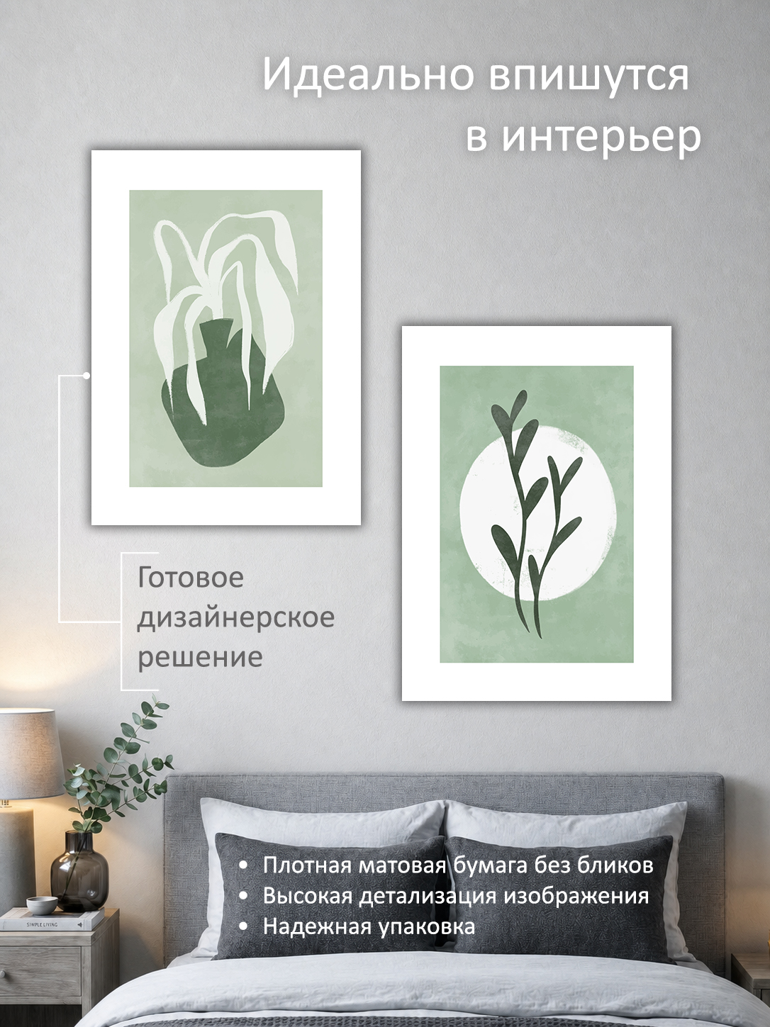 11695234126.jpg Набор постеров интерьерных на стену 50х70 см "Растения бохо" — изображение 2