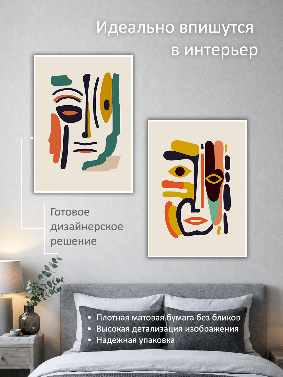 11695234159.jpg Набор постеров интерьерных на стену 50х70 см "Лица сюрреализм" — изображение 2