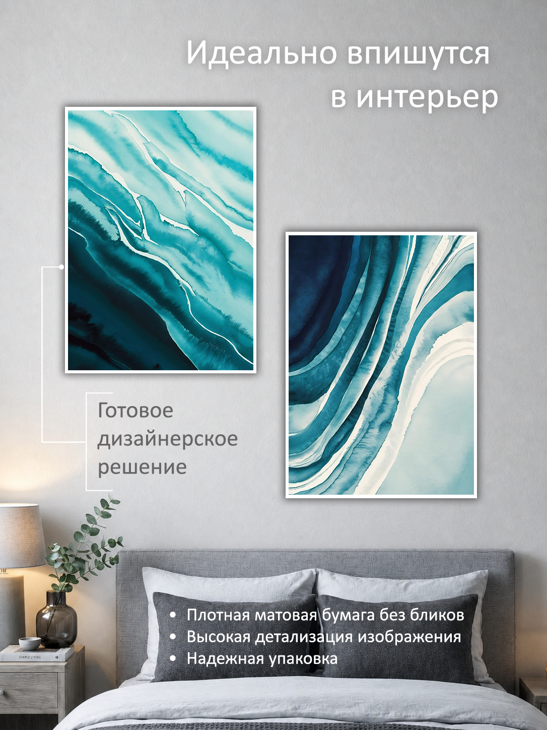 11695234183.jpg Набор постеров интерьерных на стену 50х70 см "Море абстракция" — изображение 2