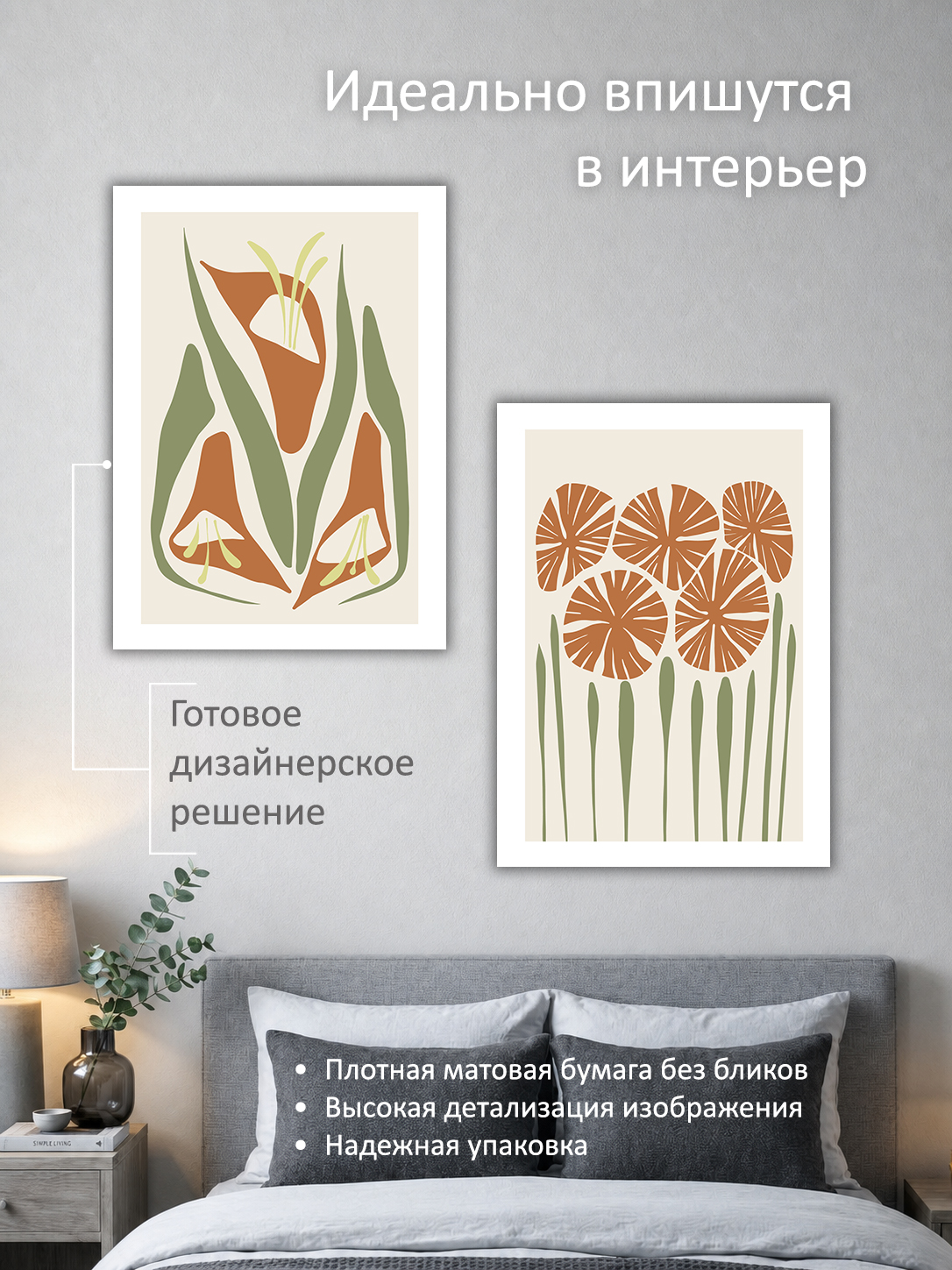 11695234390.jpg Набор постеров интерьерных на стену 50х70 см "Цветы минимализм" — изображение 2