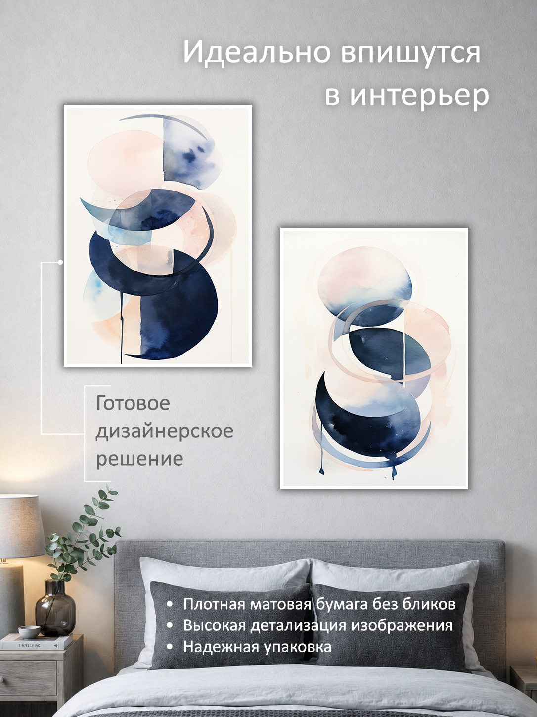 11695234391.jpg Набор постеров интерьерных на стену 50х70 см "Абстракция акварель" — изображение 2
