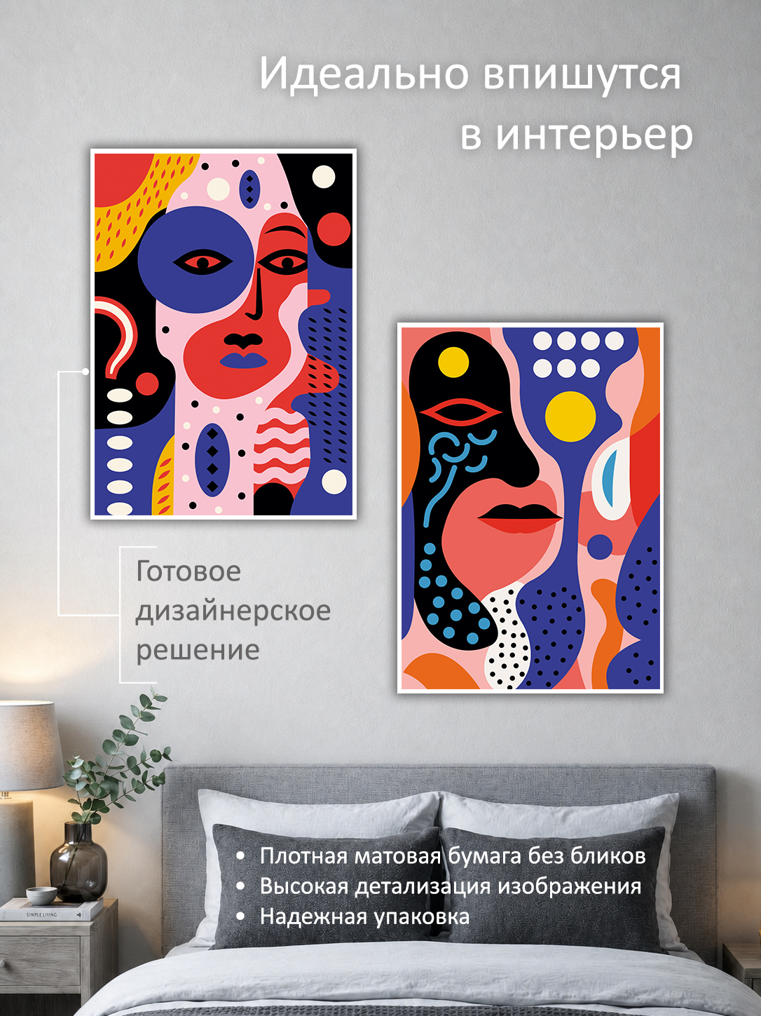 11695234409.jpg Набор постеров интерьерных на стену 50х70 см "Лица мозаика" — изображение 2