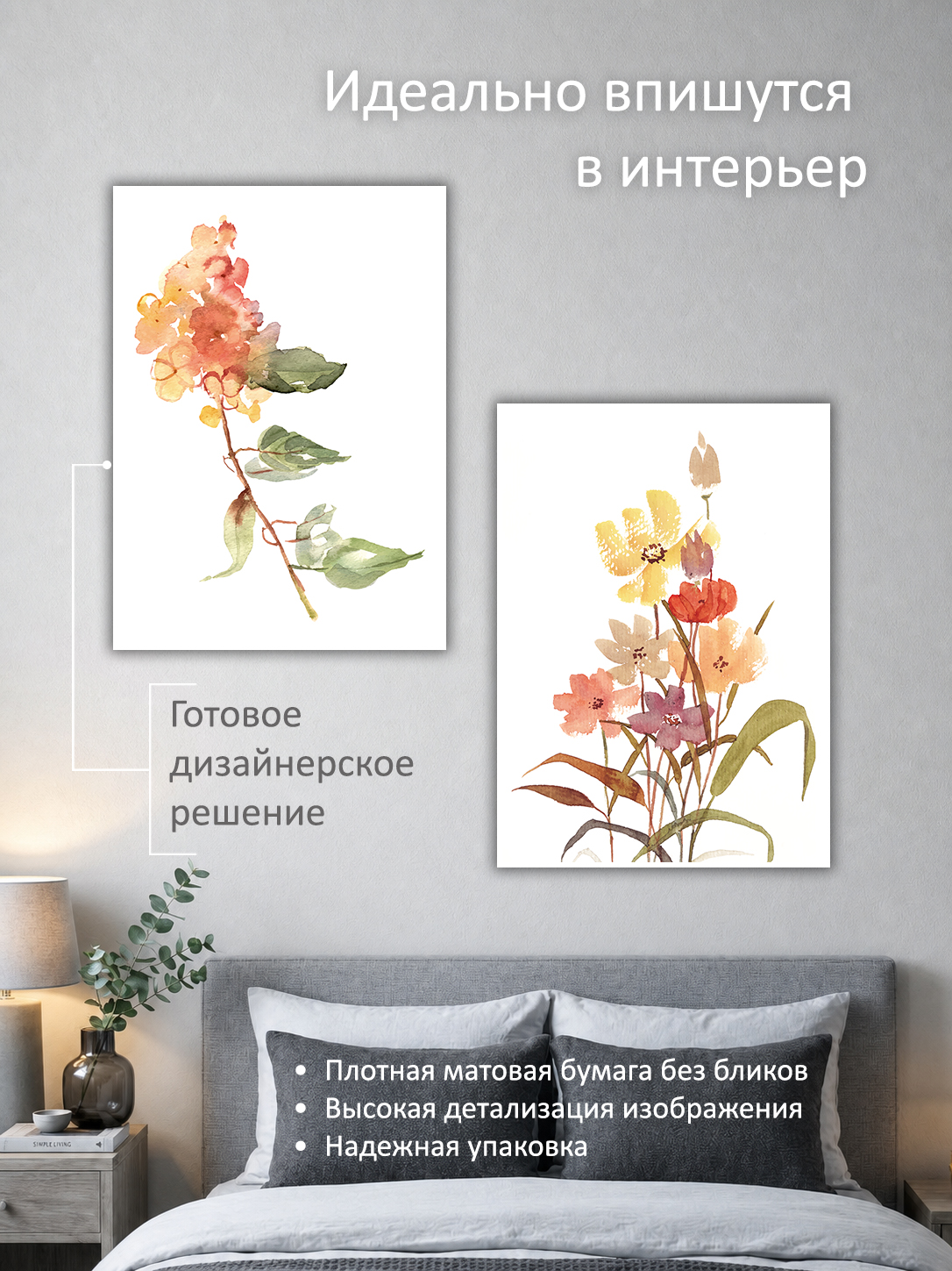 11695234424.jpg Набор постеров интерьерных на стену 50х70 см "Цветок акварель" — изображение 2
