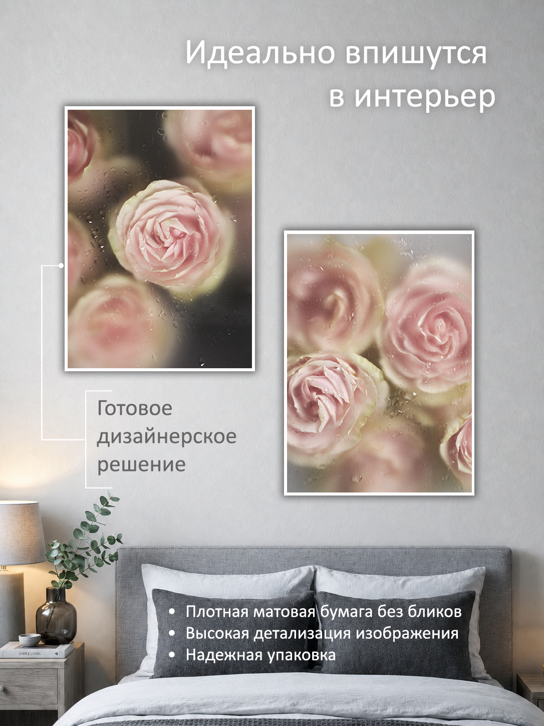 11695234534.jpg Набор постеров интерьерных на стену 50х70 см "Нежные розы" — изображение 2