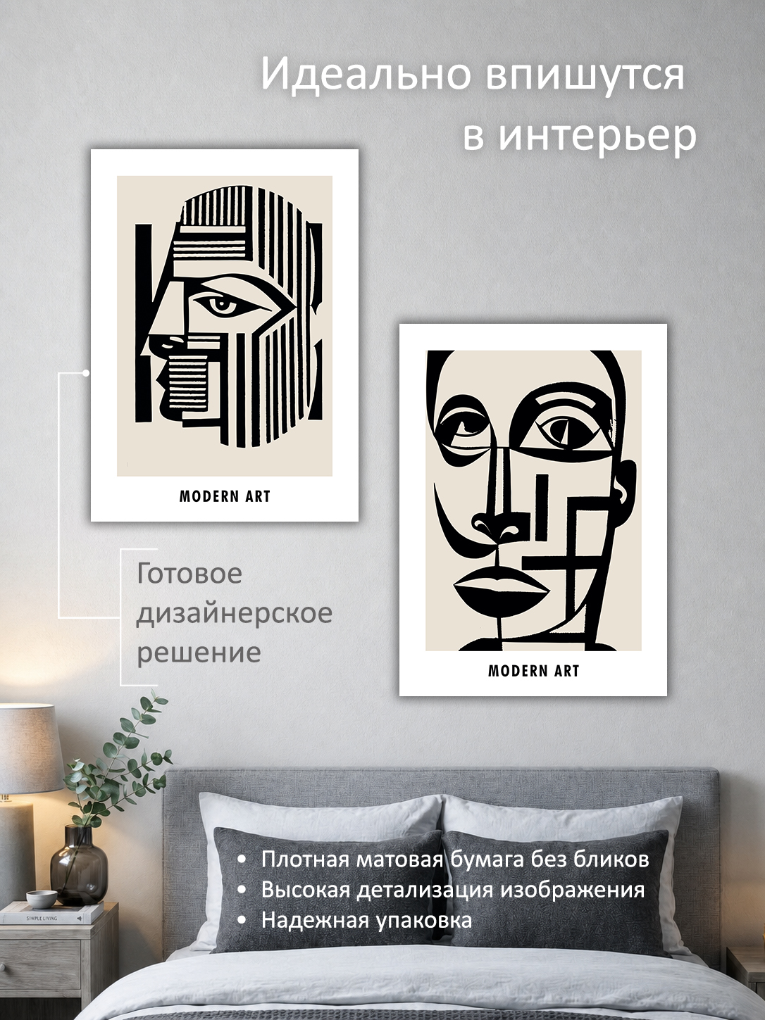11695234569.jpg Набор постеров интерьерных на стену 50х70 см Modern art" — изображение 2