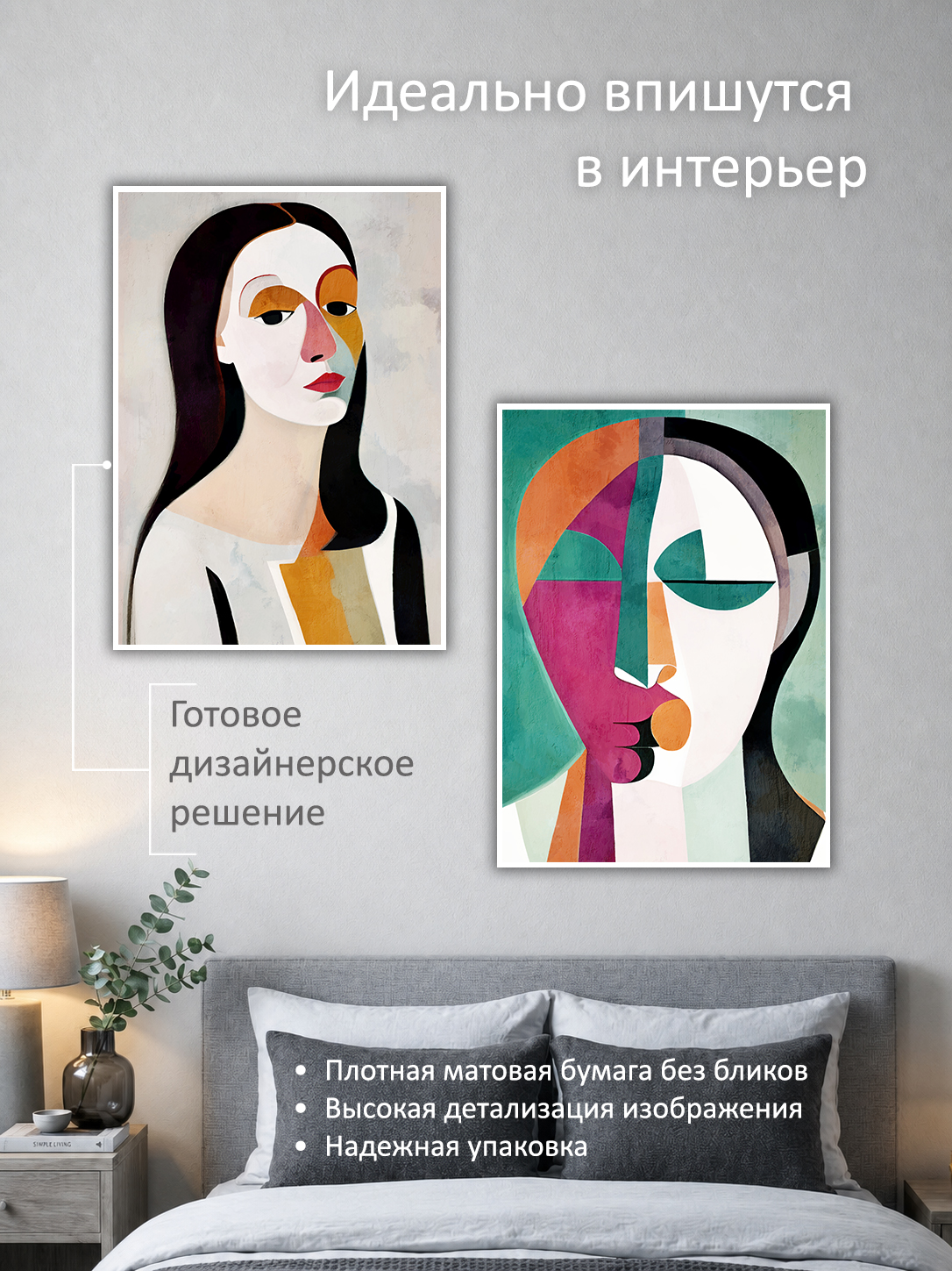 11695234570.jpg Набор постеров интерьерных на стену 50х70 см "Женщина авангард" — изображение 2