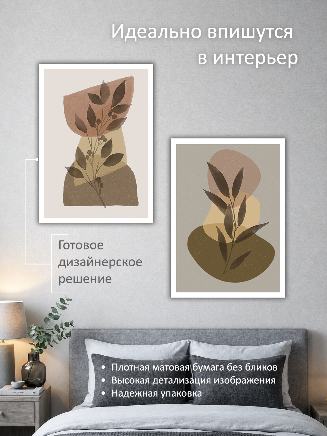 11695234605.jpg Набор постеров интерьерных на стену 50х70 см "Камни бохо" — изображение 2