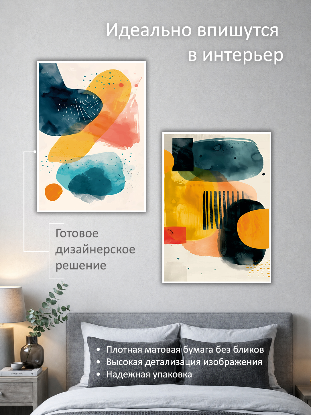 11695234762.jpg Набор постеров интерьерных на стену 50х70 см "Абстракция акварель" — изображение 2