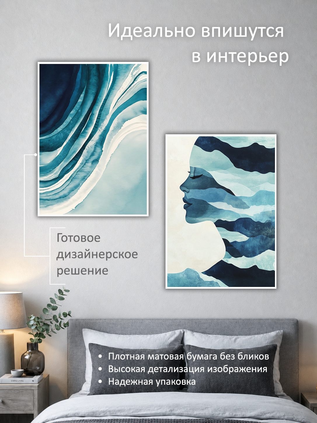 11695234770.jpg Набор постеров интерьерных на стену 50х70 см "Девушка и море" — изображение 2