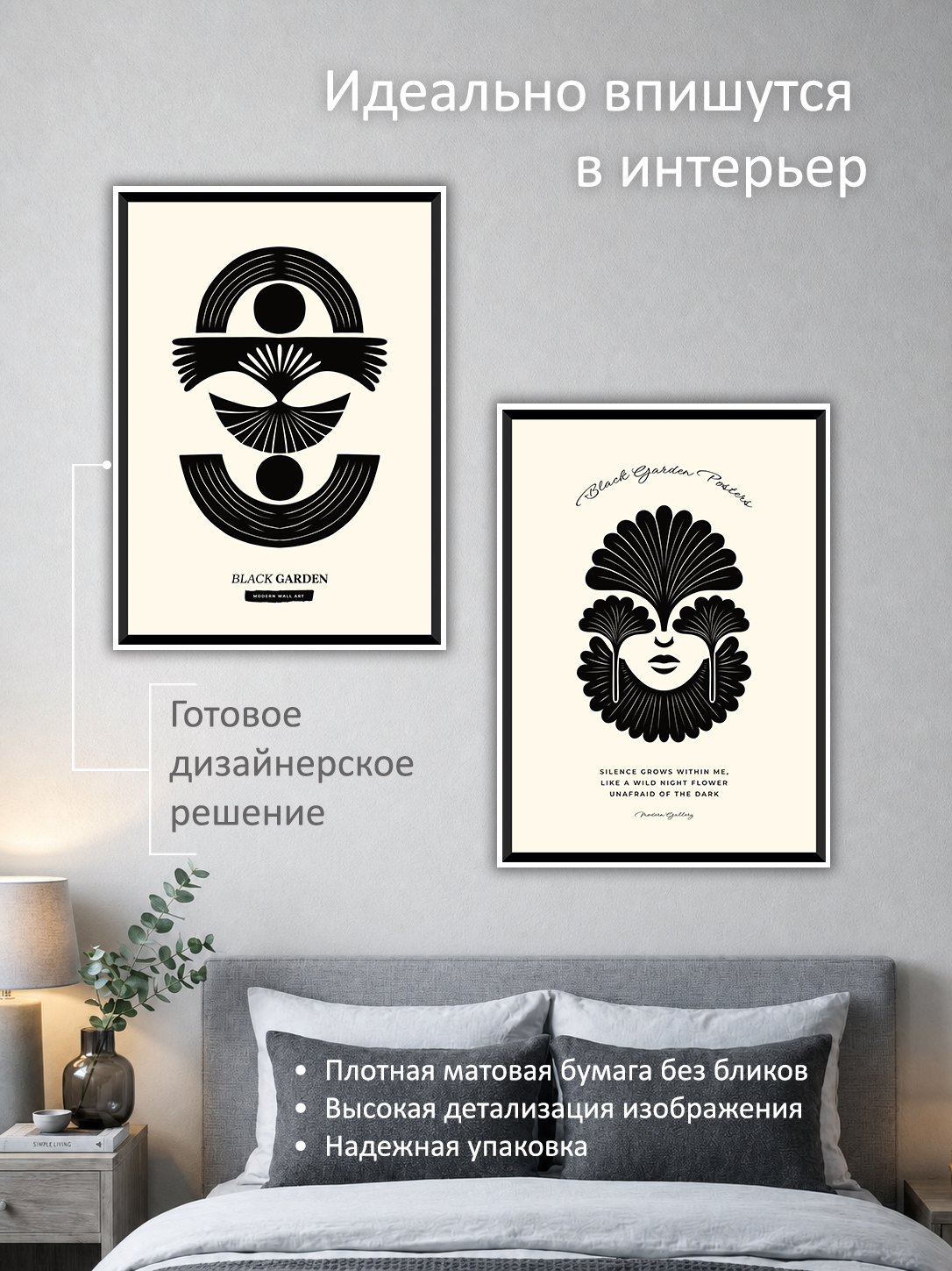 11695234800.jpg Набор постеров интерьерных на стену 50х70 см "Черный веер" — изображение 2