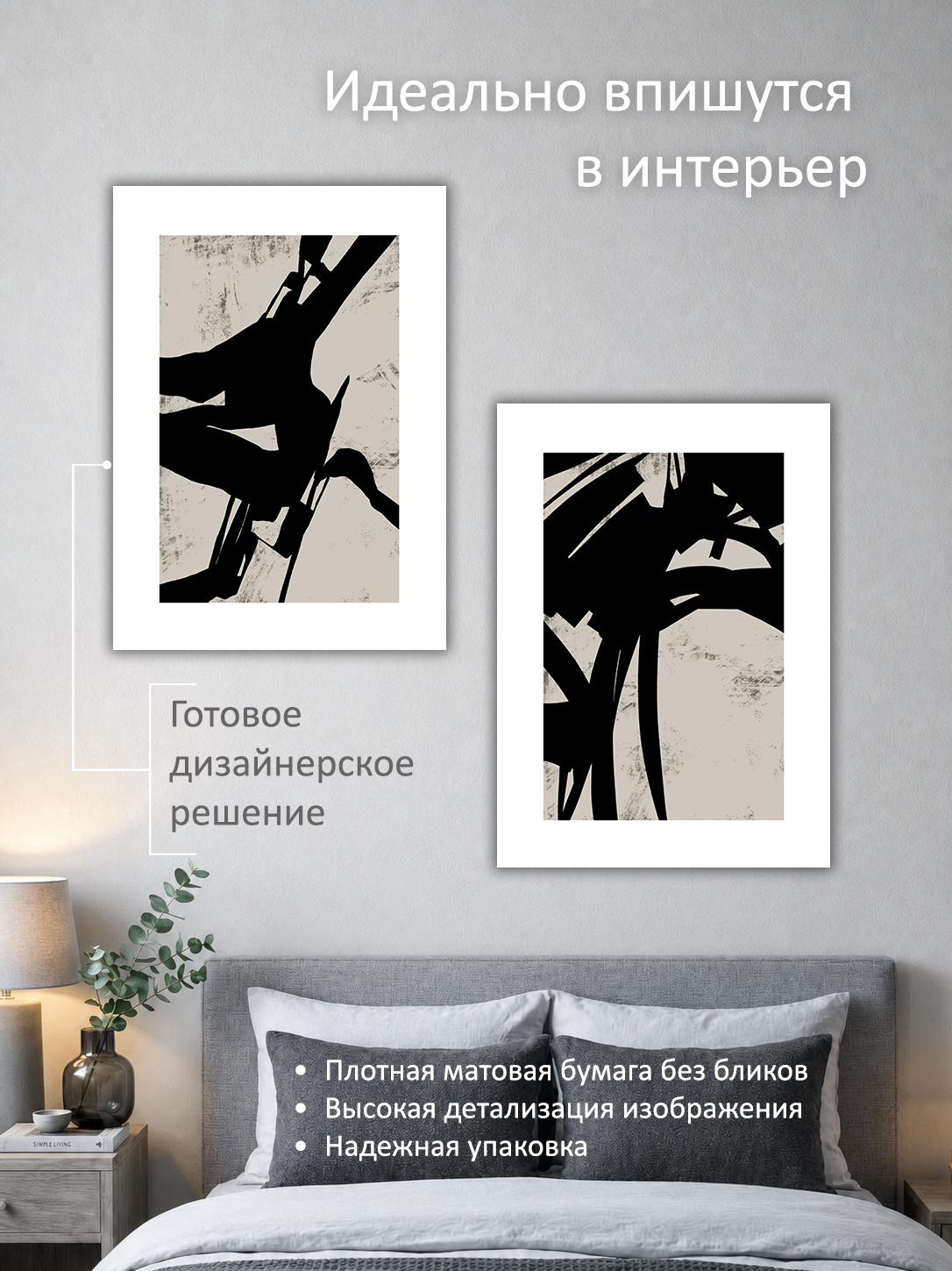 11695234802.jpg Набор постеров интерьерных на стену 50х70 см "Черные абстрактные мазки" — изображение 2