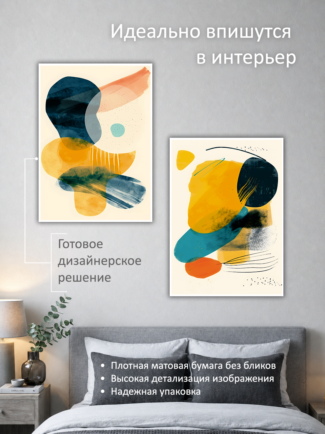 11695234951.jpg Набор постеров интерьерных на стену 50х70 см "Абстракция акварель" — изображение 2