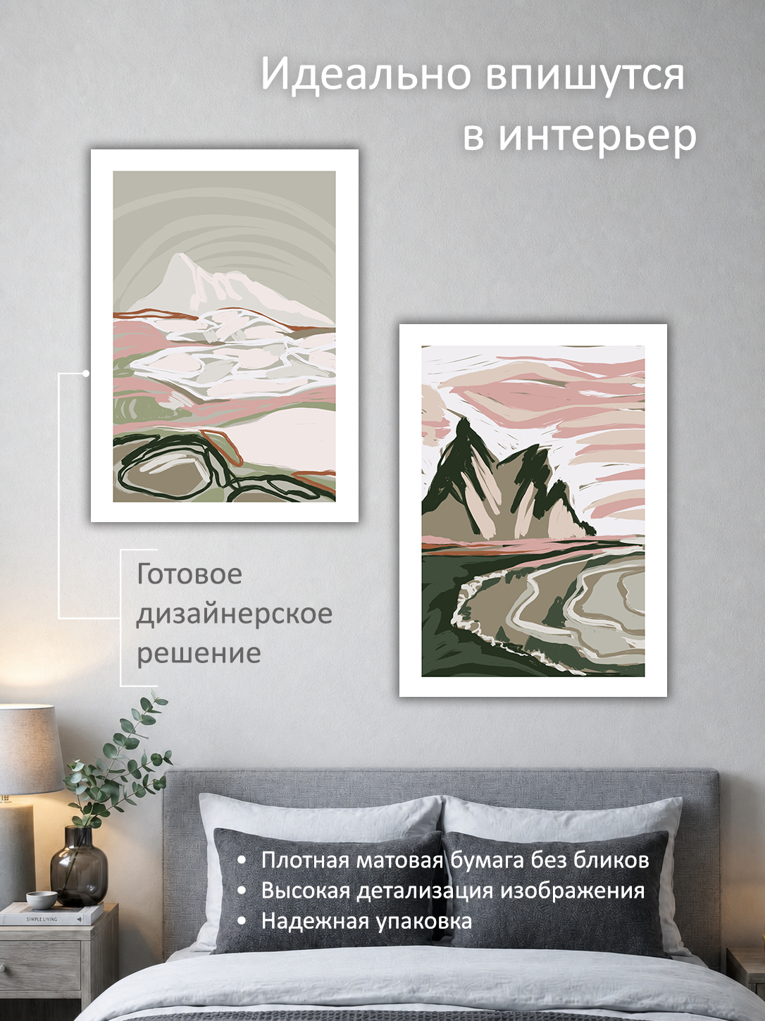 11695235000.jpg Набор постеров интерьерных на стену 50х70 см "Пейзаж абстракция" — изображение 2