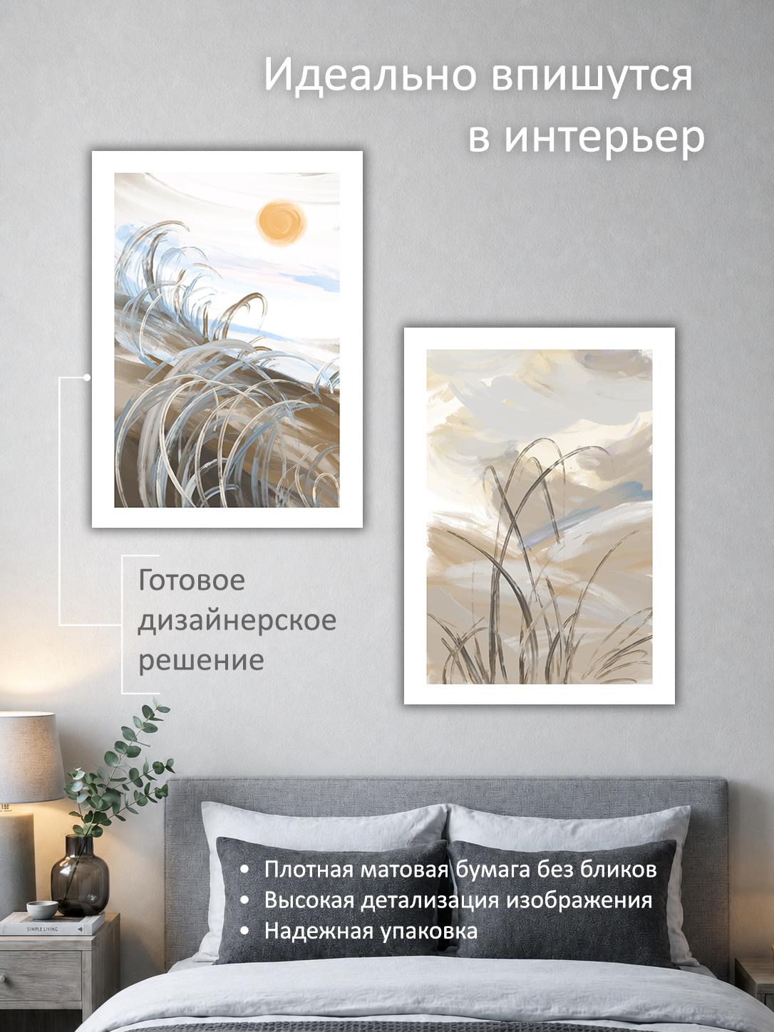 11695235004.jpg Набор постеров интерьерных на стену 50х70 см "Арт пейзаж на природе" — изображение 2