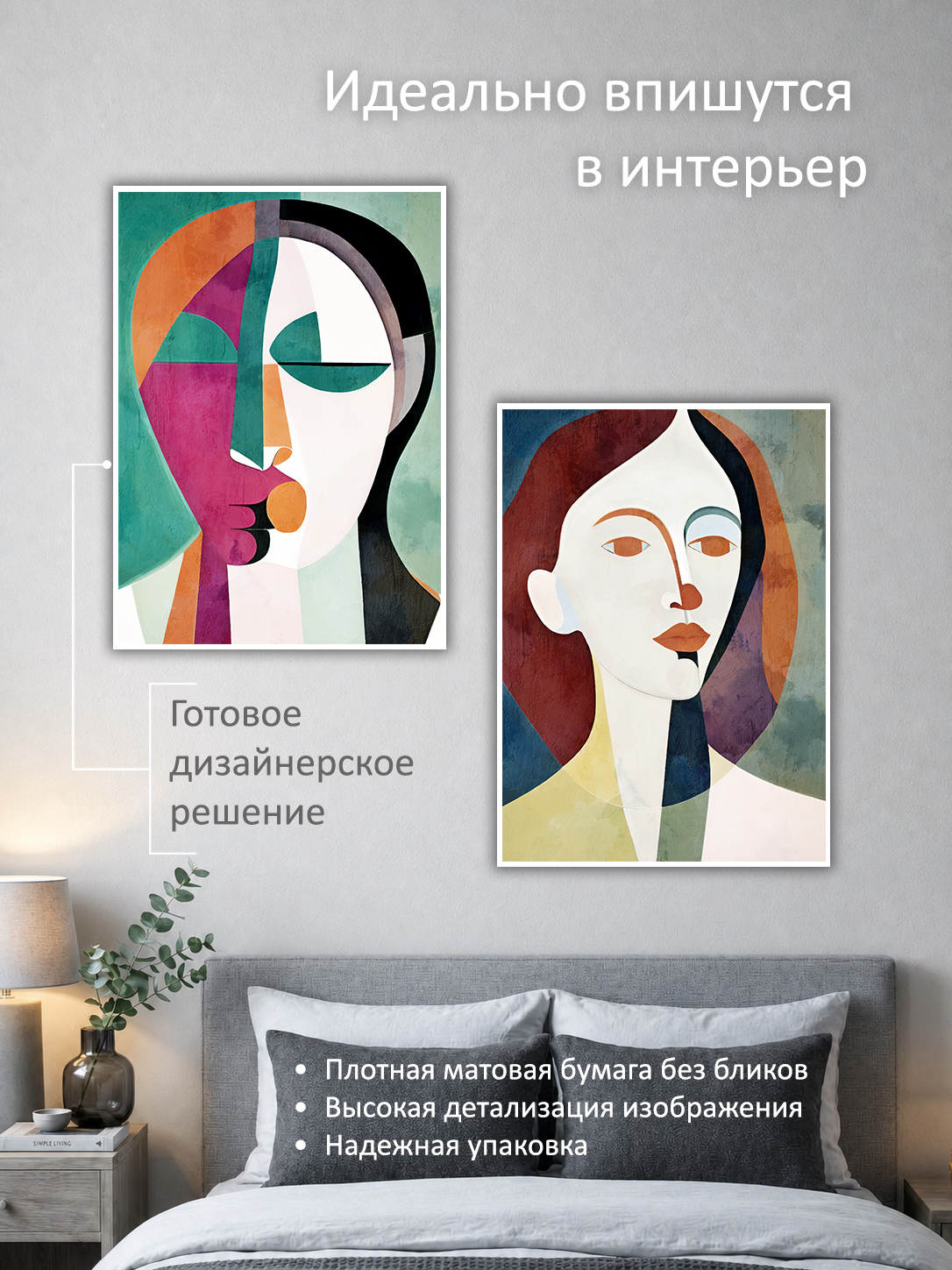 11695235029.jpg Набор постеров интерьерных на стену 50х70 см "Женщина авангард" — изображение 2
