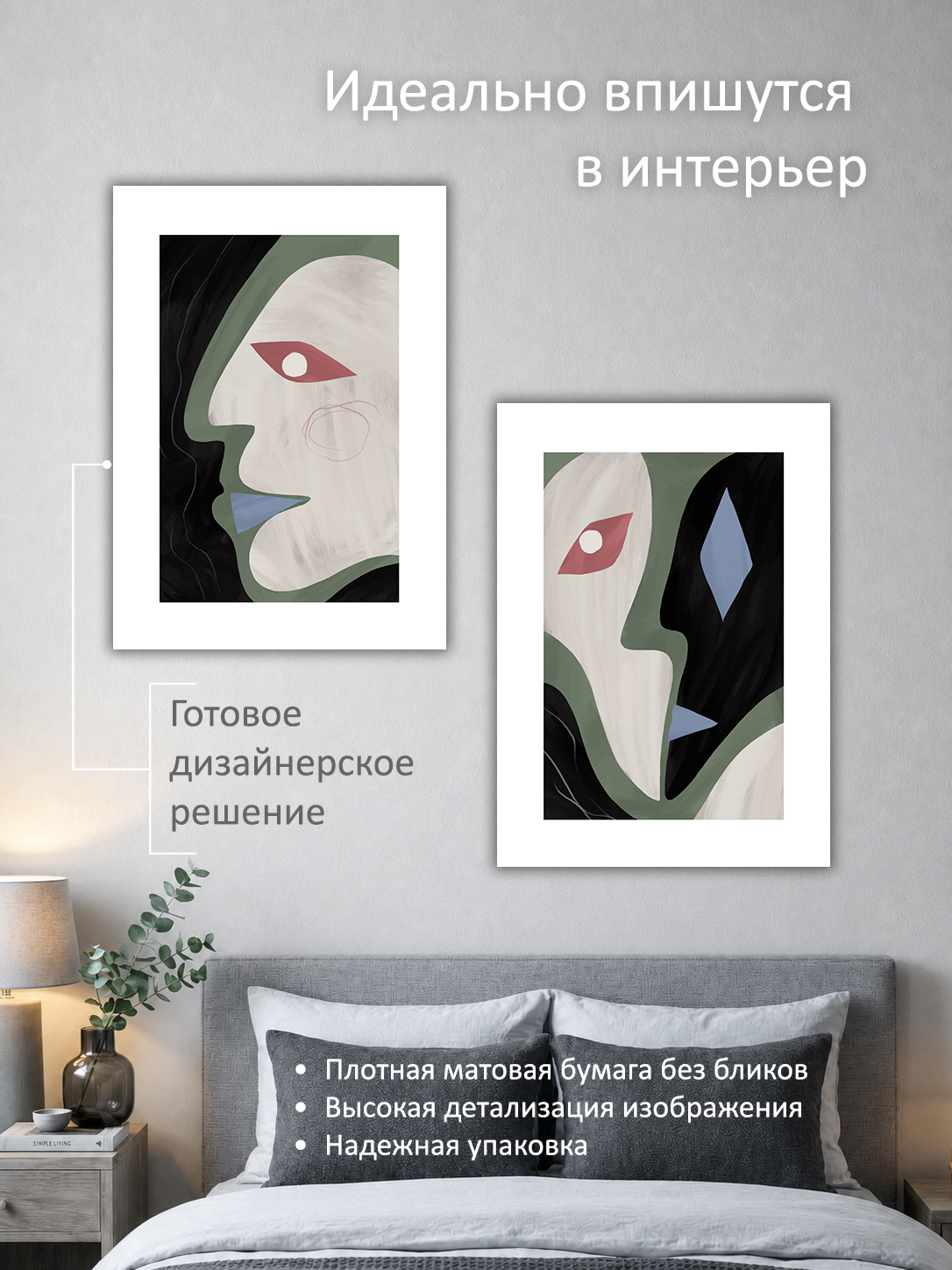 11695235088.jpg Набор постеров интерьерных на стену 50х70 см "Лица" — изображение 2