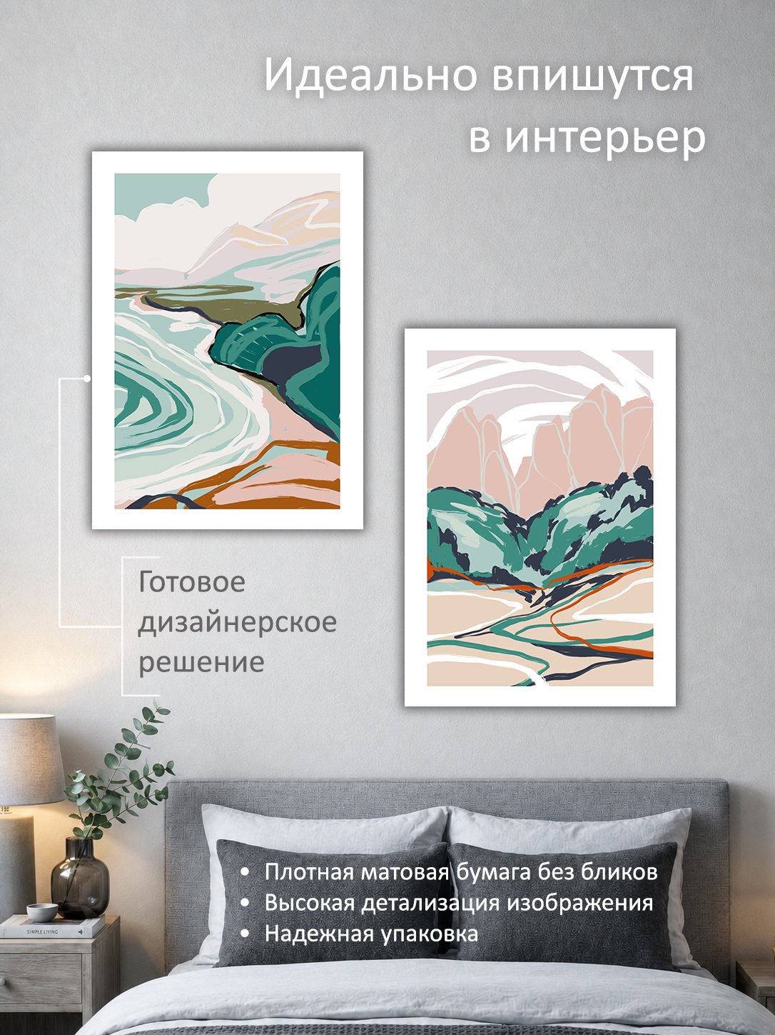 11695235182.jpg Набор постеров интерьерных на стену 50х70 см "Пейзаж абстракция" — изображение 2