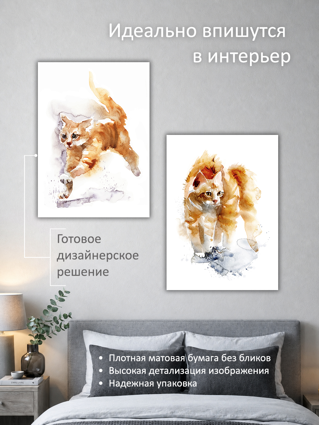 11695235201.jpg Набор постеров интерьерных на стену 50х70 см "Рыжий кот" — изображение 2