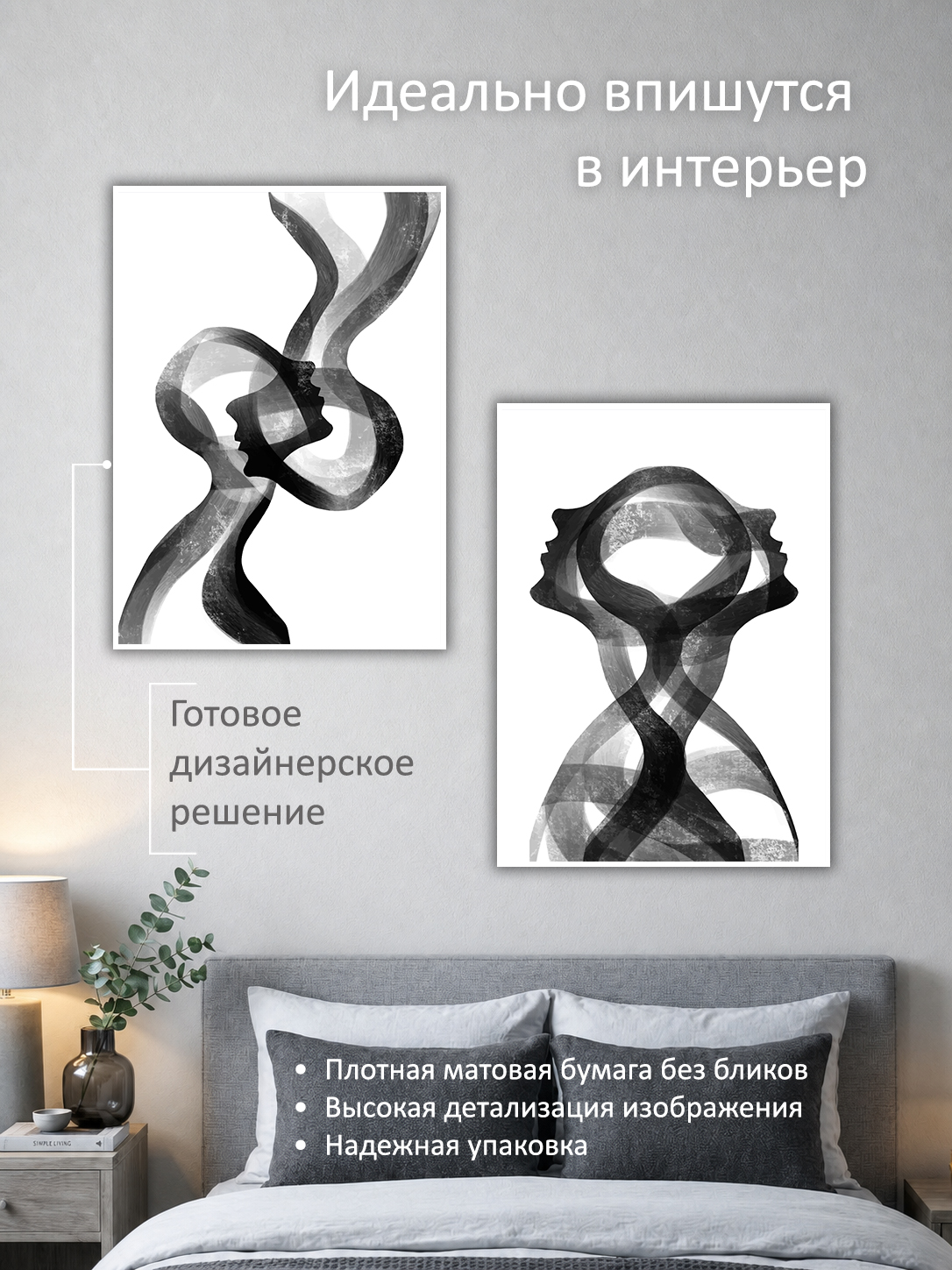 11695235474.jpg Набор постеров интерьерных на стену 50х70 см "Мужчина и женщина минимализм" — изображение 2